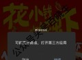 22点 有兴趣刷 可能有延迟 ,可如图卡点进刷看自己 ,9.9元5盒小龙虾 ,http://t.cn