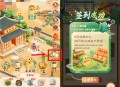 中国银行福仔签到7天领取2元微信立减金 限量28万份