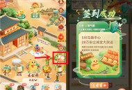 中国银行福仔签到7天领取2元微信立减金 限量28万份