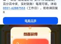 安徽建hang地区  ,如图试试有立减J2 ,- ,9点 小红薯搜 蜜雪咖啡 ,记得攒豆 兌兔单 ​