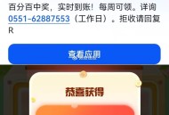 安徽建hang地区  ,如图试试有立减J2 ,- ,9点 小红薯搜 蜜雪咖啡 ,记得攒豆 兌兔单 ​