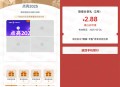 工商银行点亮2025抽1.88-2.88元微信立减金 亲测中2.88元