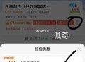 饿了么 搜：永辉 ,新入会 有89-88亓 ,没永辉的切大城市地址 ,先领了哈 锭上海 ​​​