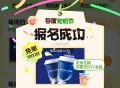 百度地图 搜 半价酒店 ,18点可抢1000个瑞幸 可组队 ​​​