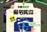 百度地图 搜 半价酒店 ,18点可抢1000个瑞幸 可组队 ​​​