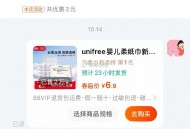 0.9一包乳霜纸，不输可心柔！！ ,unifree 乳霜纸40抽x5包装 ,拍下💰6.9，默认贈2