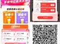 晚餐 记得抽 饿了么15无门槛 ,新增15万份30亓鲜花红包 ,抽奶茶建议等反馈或8点去 ,- ,页