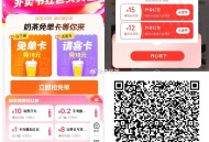 晚餐 记得抽 饿了么15无门槛 ,新增15万份30亓鲜花红包 ,抽奶茶建议等反馈或8点去 ,- ,页