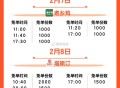 明天还有饿了么场次哈 ,8️⃣17:18 麦当劳 0.460秒 994名 ,- ,饿了么后续秒数这里