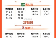 明天还有饿了么场次哈 ,8️⃣17:18 麦当劳 0.460秒 994名 ,- ,饿了么后续秒数这里