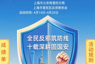 普陀区线上知识有奖问答