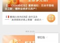 富国基金母亲节抽红包