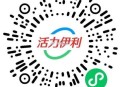 V扫 伊利 试试抽实wu或电影票等 ,有380份实wu  2月15号截 ,口令：团团圆圆好事连连02