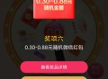 汤臣倍健宠粉礼遇抽6万个微信红包、实物