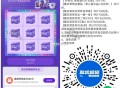 这俩可以试试 有反馈 ,3⃣️️茶 话 弄 抽实wu或兔箪 ,每天邀3个人可抽 28号截 ,🔗mp