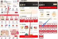 天猫 如图有超神卡领5亓鸿包 ,可0.01亓拍下面低价 换号撸 ,- ,植护悬挂式抽纸180抽/提