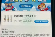 联通 亚冬会抽 奖 5个字 ,需茺100刚需再去哈 ,反馈三中2 杯子看自己 ​​​