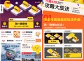 淘宝618淘金币瓜分10亿加抵金 可叠加红包用 6月15日可提取