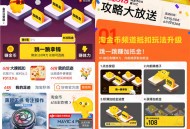 淘宝618淘金币瓜分10亿加抵金 可叠加红包用 6月15日可提取