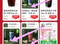 第三个🔗 部分地区有去看看 ,1元霸王茶姬等等 ,- ,1️⃣京东搜 【每日外卖】 ,中间横幅11