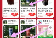 第三个🔗 部分地区有去看看 ,1元霸王茶姬等等 ,- ,1️⃣京东搜 【每日外卖】 ,中间横幅11