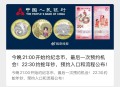 22点30 可以去这个 纪念bi ,最后一次开放 挺贵的 ,名额 技巧 都有发 看看 ,http:/