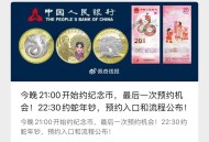 22点30 可以去这个 纪念bi ,最后一次开放 挺贵的 ,名额 技巧 都有发 看看 ,http:/