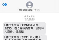 反馈 瑞幸中了的 ,复制链接去打开 ,手机登录下即可 就能綐 ​​​