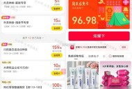 天猫必免卡 反馈  ,还有闪购牙刷埢补啦 记得用 ​​​