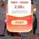 ❗️速度真便宜 红包雨明晚才过期 ,http://t.cn/A6BBZ5LF ​​​