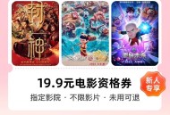 淘票票 新人2.98拍19.9电影票 ,贵的话还要补qian  ,http://t.cn/A63F6