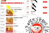 京东外卖速领15-15 30-20 ,🔗mp://LJo5jA5yEa2JD3r ​​​