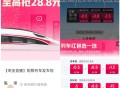 20点 淘宝扫 有小火车  ,有兴趣看看哈 ,无门kan的叠加可买纸巾等 ,这期鸿包变小了哈 ​​​