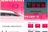 20点 淘宝扫 有小火车  ,有兴趣看看哈 ,无门kan的叠加可买纸巾等 ,这期鸿包变小了哈 ​​​