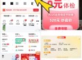 京东plus点会员页进入 ,部分会弹兔费体检哈 ,可以选男性或女性 自测 ​​​