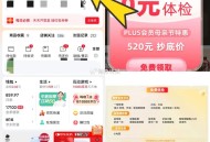 京东plus点会员页进入 ,部分会弹兔费体检哈 ,可以选男性或女性 自测 ​​​