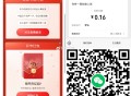V扫 关注 gzh领取小红包  ,关注后 领取直接提即可 ,秒到 取关即可 ​​​