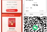 V扫 关注 gzh领取小红包  ,关注后 领取直接提即可 ,秒到 取关即可 ​​​