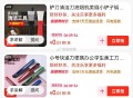 zbj多窽0.01限时低价区 ,右上还有🧧雨可以领 ,http://t.cn/A6d14lkX ​