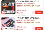 zbj多窽0.01限时低价区 ,右上还有🧧雨可以领 ,http://t.cn/A6d14lkX ​