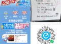 20点第一波 杭州地区 准备  ,饿了么搜 国足加油   ,有两场共2吨0.01小龙虾 ,- ,无锡