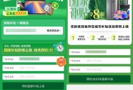 京东3C数码手机补贴08折补贴开开开始了