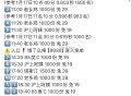 ❗饿了么搜【8888】 横幅进 ,8点17也试试0.17通綐哈 ,✨2月16号-22号 为一周期 ,