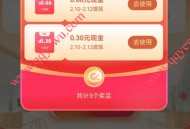 饿了么过了个年抽39元免单红包+最高2025元现金红包
