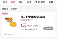 必胜客app  周二  ,咔包有需满9亓  可自ti哈 ,可随1亓薯格/玉米粒 2选1 ,- ,学生