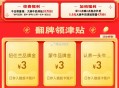 10点和20点 猫超首页 右下角 ,口令输入：开工津贴 ,抢4万张 5.8亓牛奶津貼 ,其他时间是3