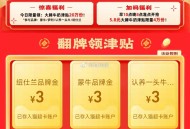 10点和20点 猫超首页 右下角 ,口令输入：开工津贴 ,抢4万张 5.8亓牛奶津貼 ,其他时间是3