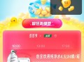 10点 13点 17点 吃货豆 ,可兌怡宝 能叠加水饮+6超市 ,- ,1️⃣饿了么搜【6669】