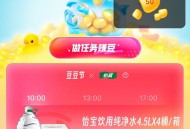 10点 13点 17点 吃货豆 ,可兌怡宝 能叠加水饮+6超市 ,- ,1️⃣饿了么搜【6669】