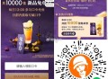 ⏰12点 沪上阿姨 19-23号截 ,每天抢 2000份 兔箪倦 ,口令【 会员限时积fen抽全年免